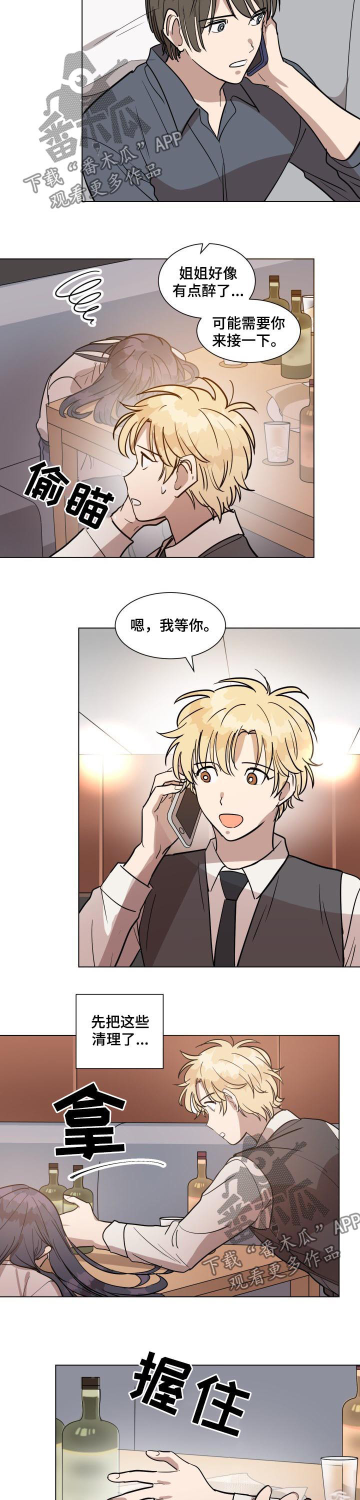 美丽的误会01漫画,第28章：录音3图