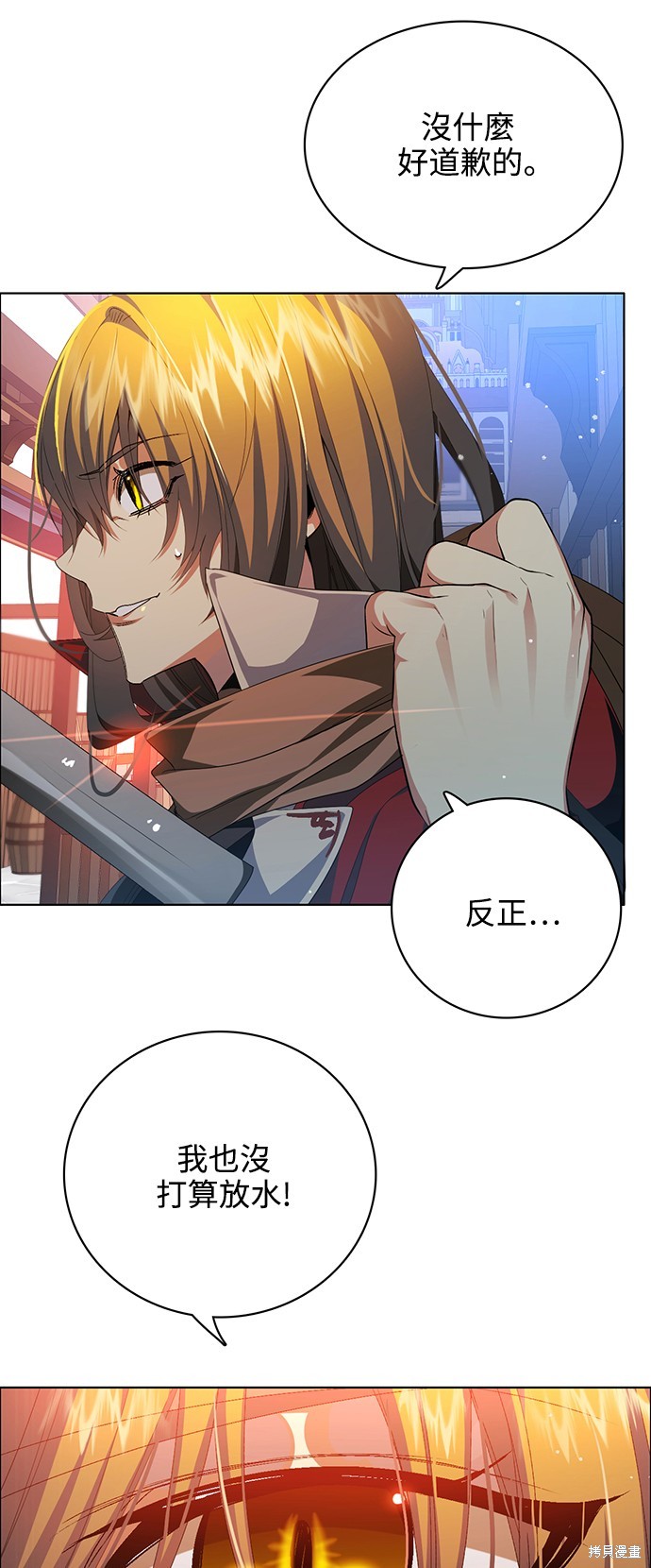 归零游戏下载漫画,第271话1图