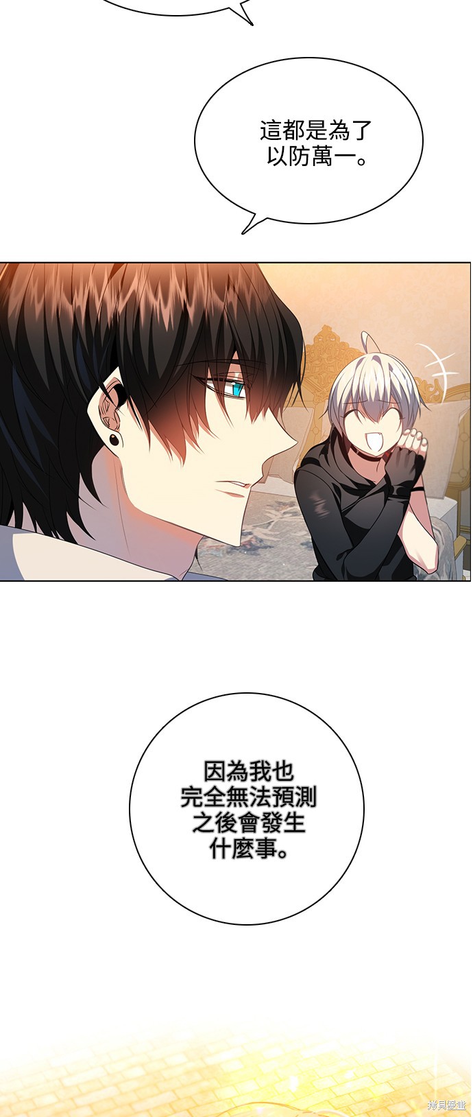 归零游戏漫画免费观看漫画,第245话5图