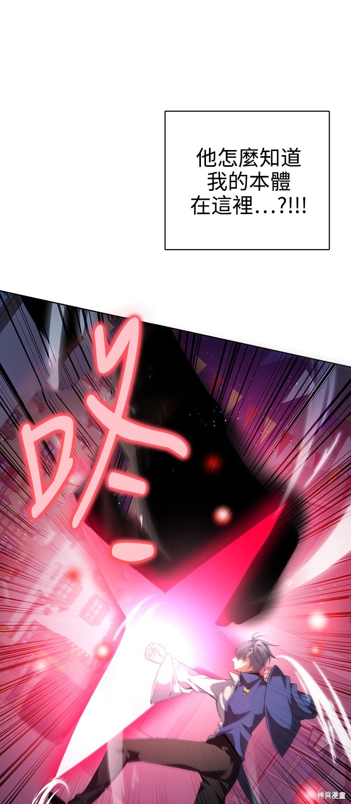 归零游戏下载漫画,第281话1图