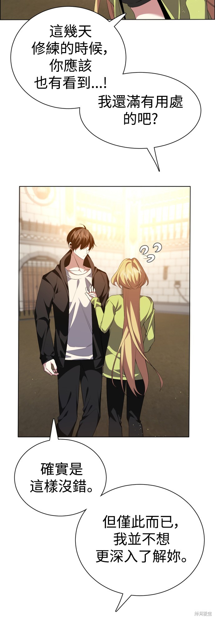 归零游戏漫画完结了吗漫画,第335话5图