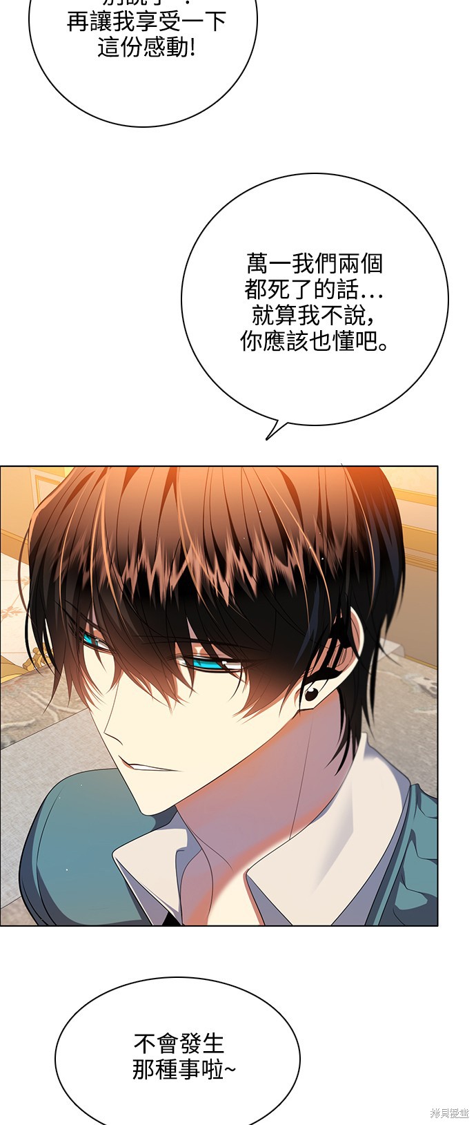 归零游戏漫画免费观看漫画,第245话4图