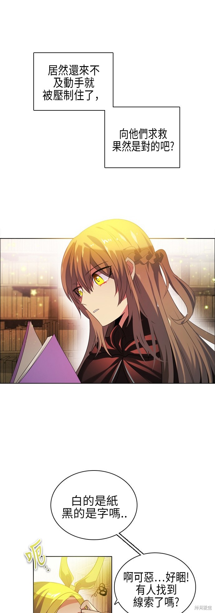 归零游戏漫画完结了吗漫画,第56话4图