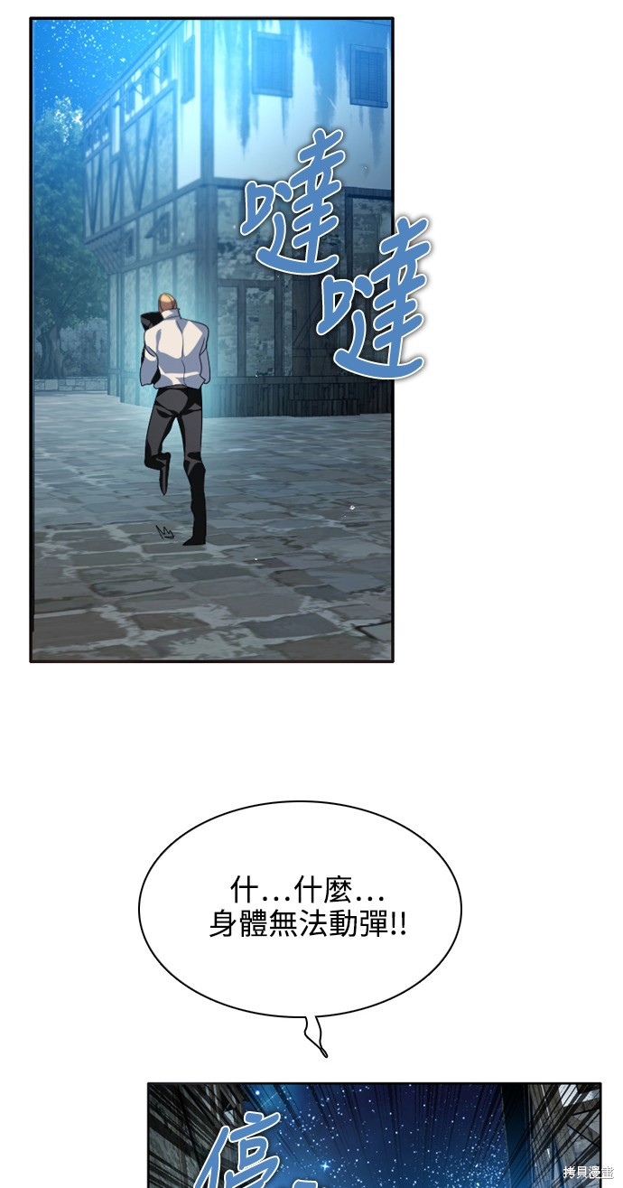 归零游戏漫画解说漫画,第250话3图