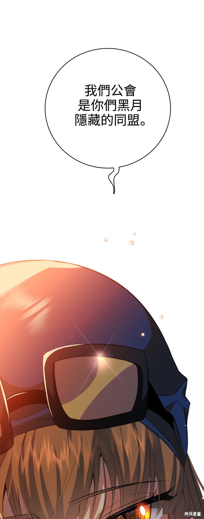 归零网名符号漫画,第273话1图