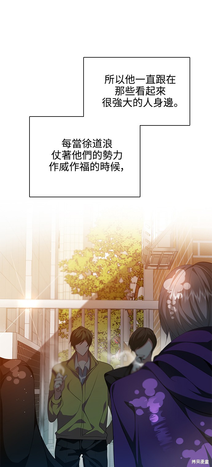 归零游戏漫画解说漫画,第240话5图