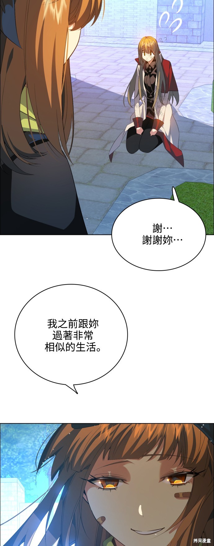 归零网名符号漫画,第273话5图