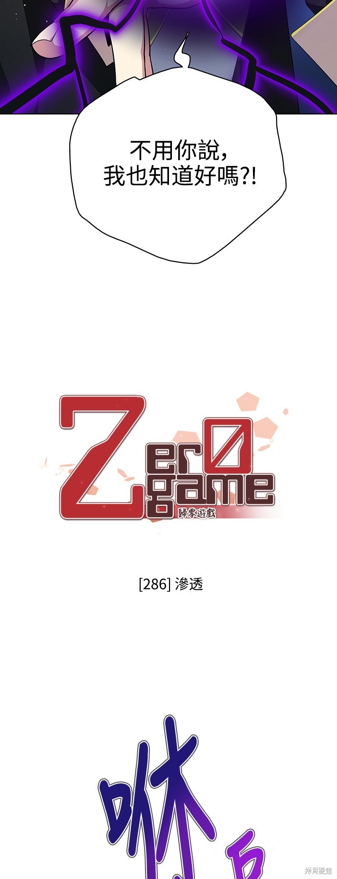 归零文化村门票价格漫画,第286话2图