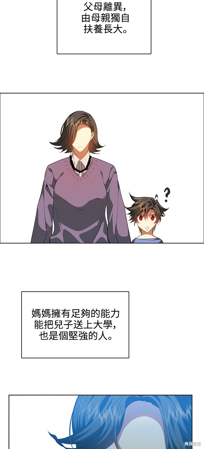 归零游戏漫画解说漫画,第240话2图