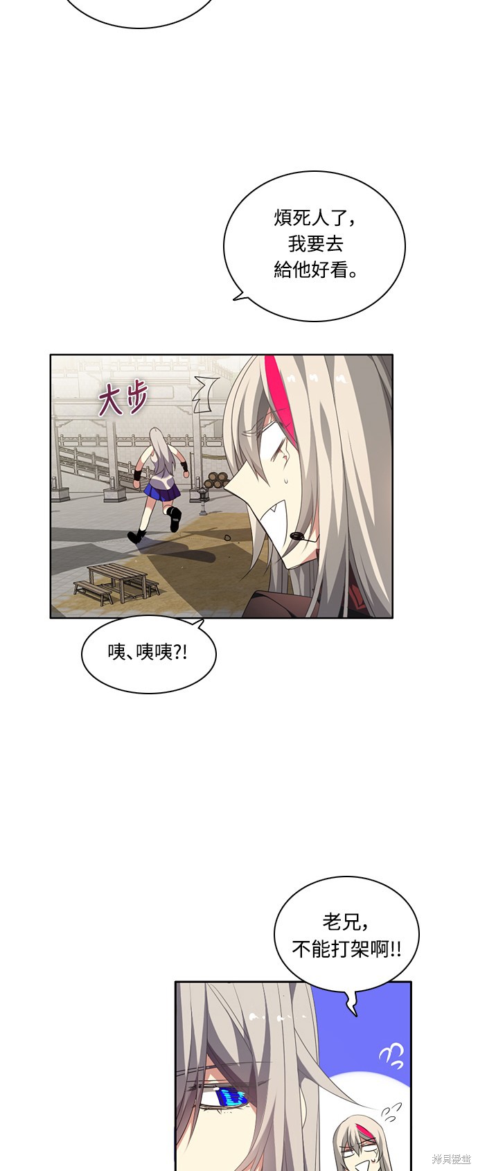 归零游戏是什么意思漫画,第180话5图