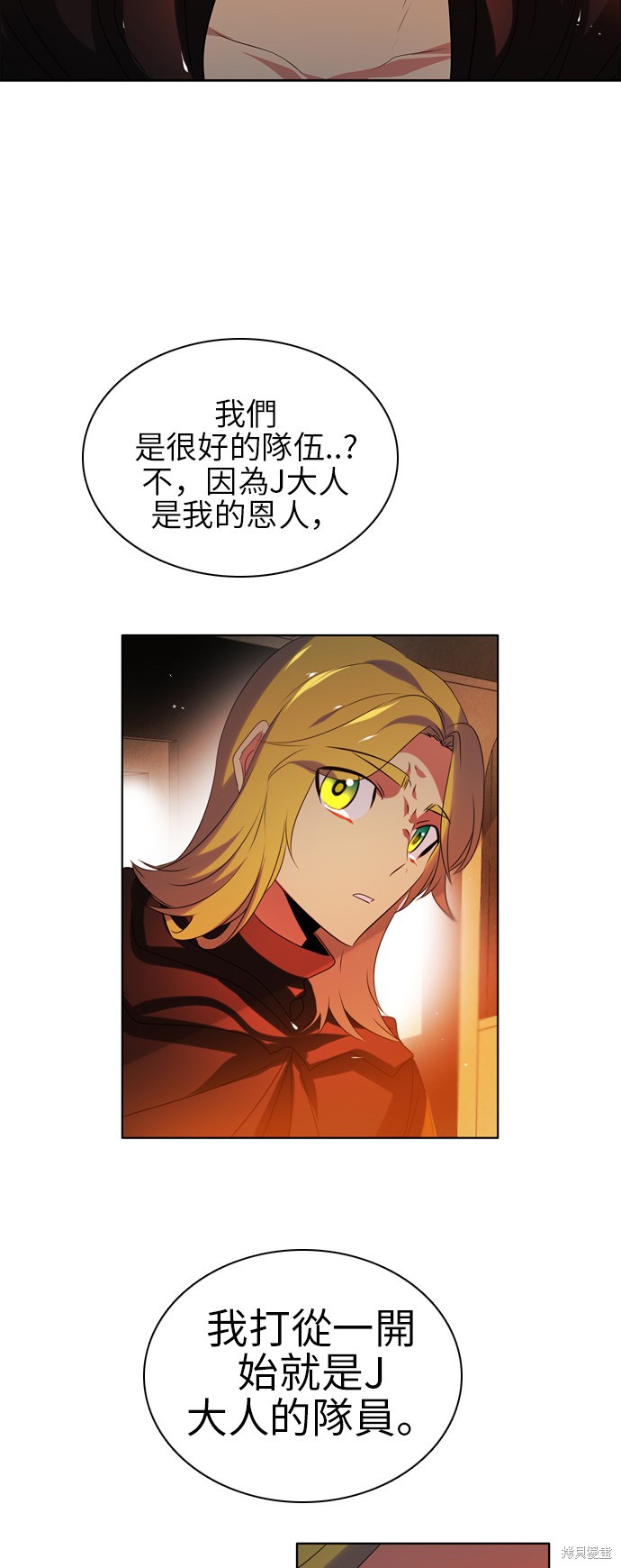 归零英文漫画,第54话4图