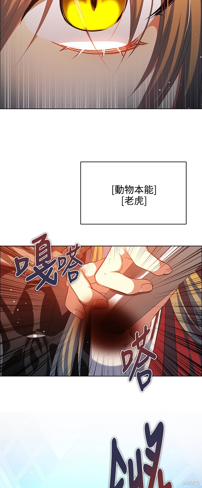 归零游戏下载漫画,第271话2图