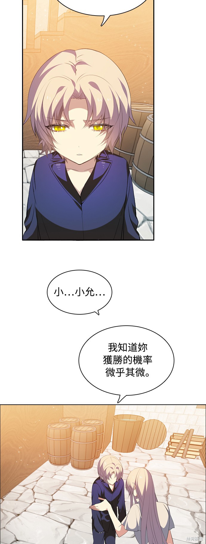 归零游戏漫画免费观看漫画,第206话3图