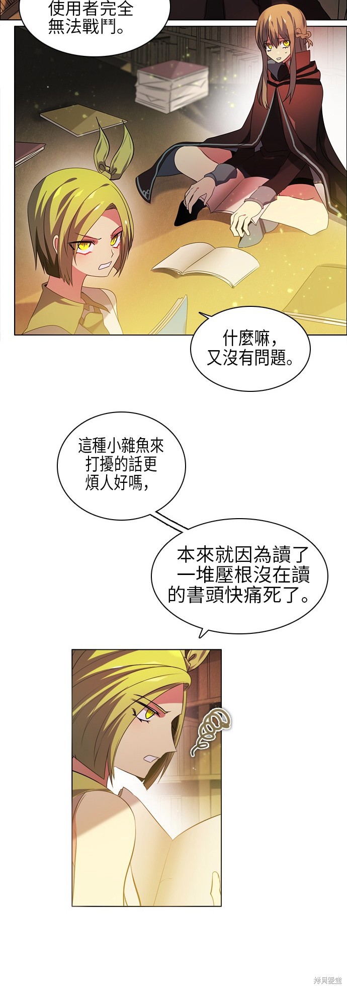 归零游戏漫画完结了吗漫画,第56话2图