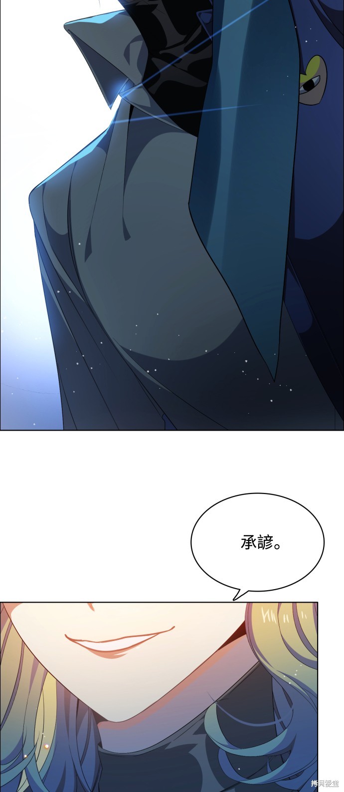 归零游戏 漫画漫画,第272话2图