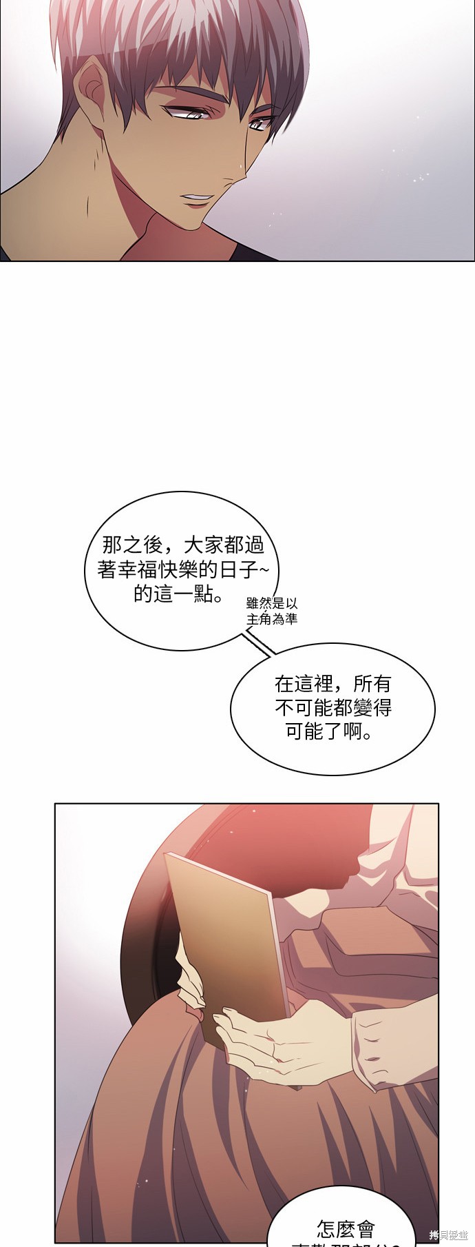 归零文化村门票价格漫画,第36话3图