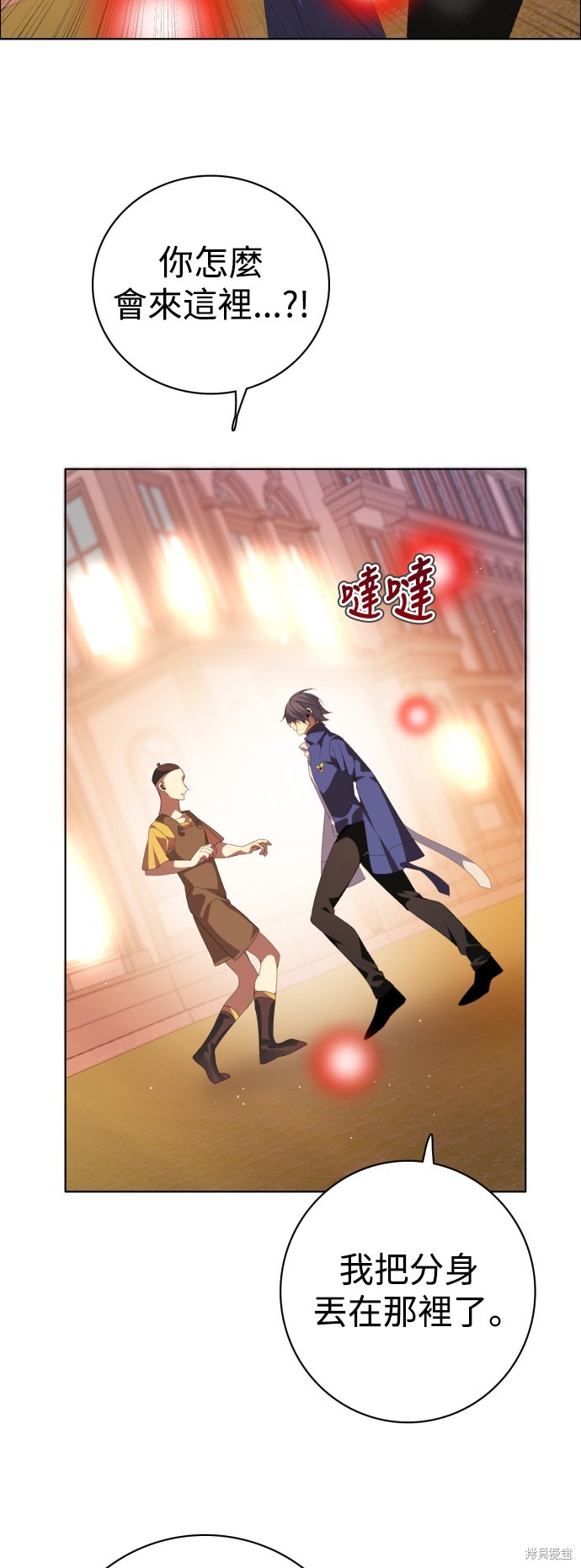 归零游戏怎么玩漫画,第309话2图
