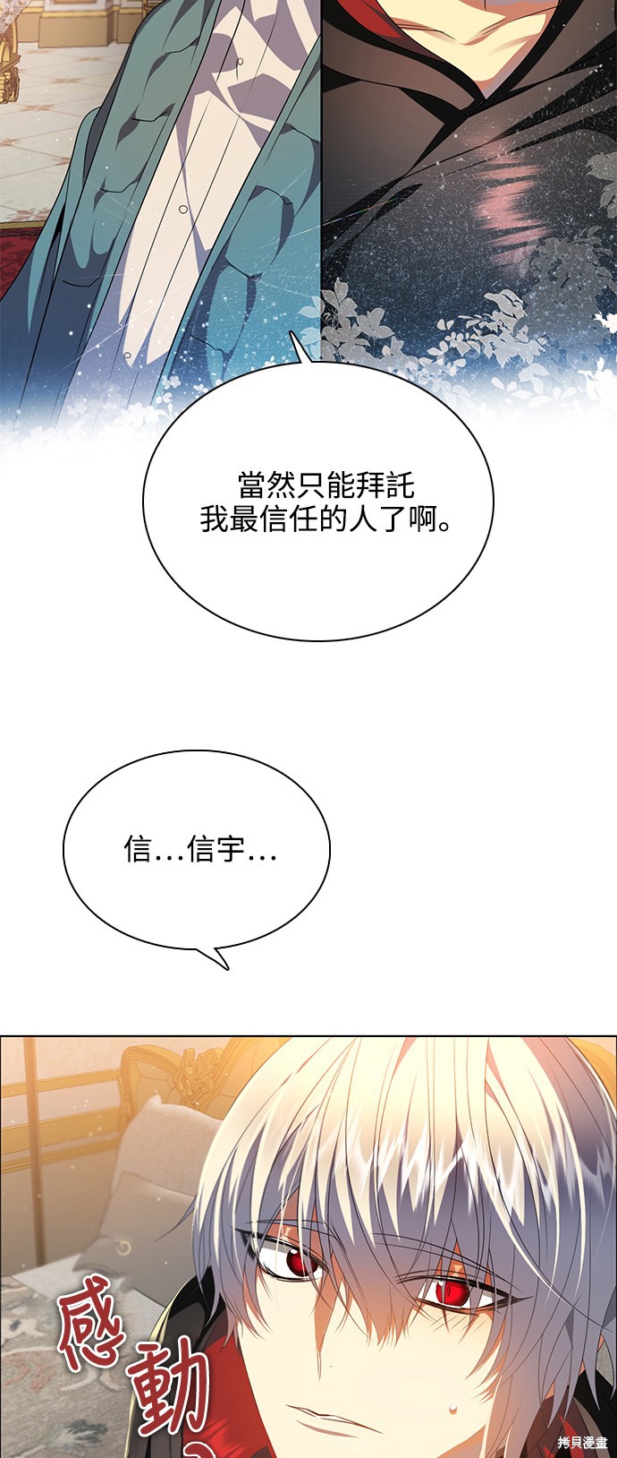 归零游戏漫画免费观看漫画,第245话2图