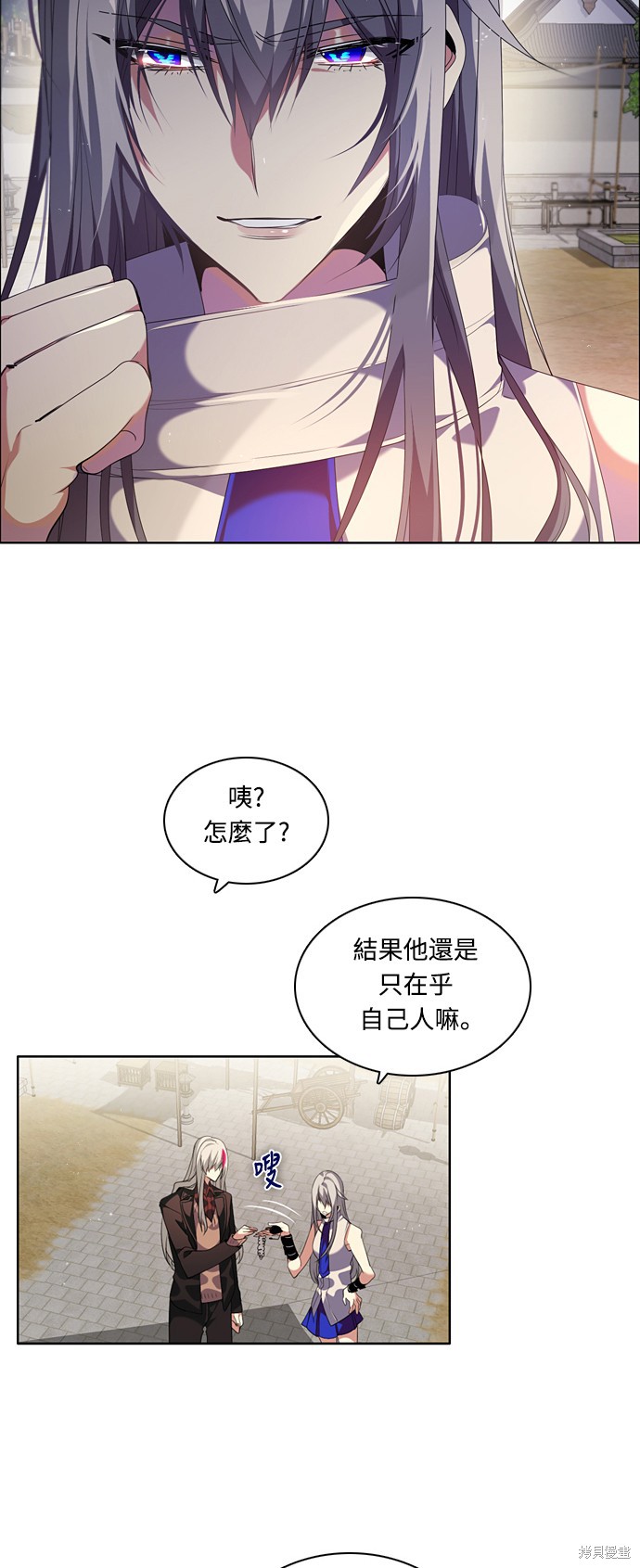 归零游戏是什么意思漫画,第180话2图