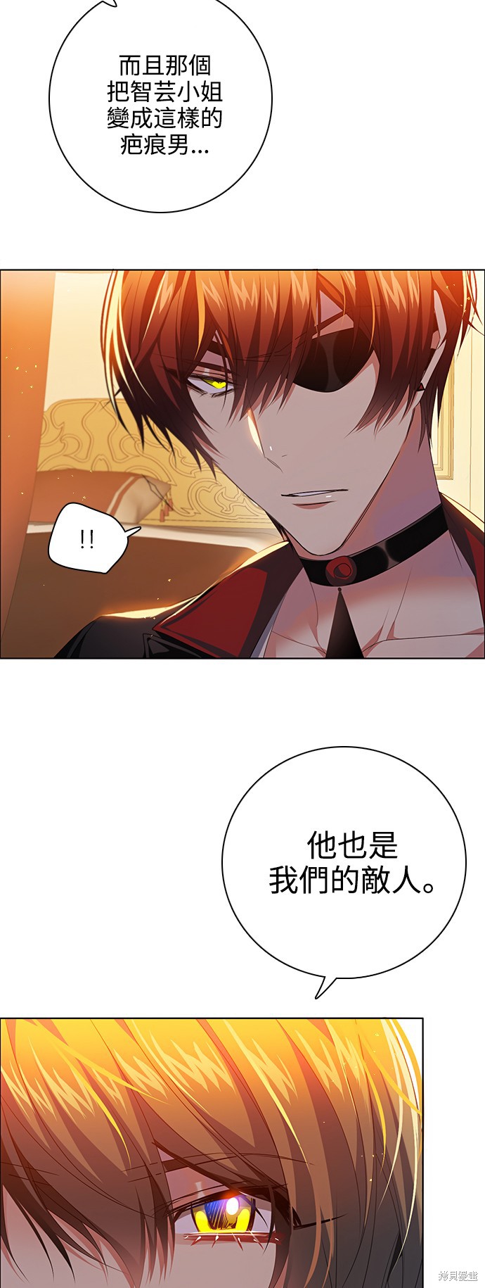 归零者文明vs创世神文明漫画,第225话3图
