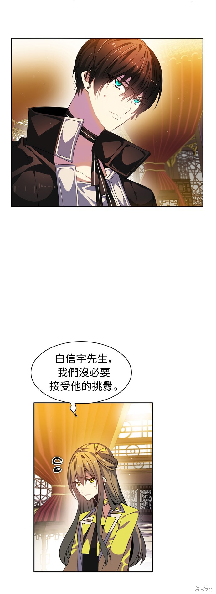 归零游戏名漫画,第142话3图