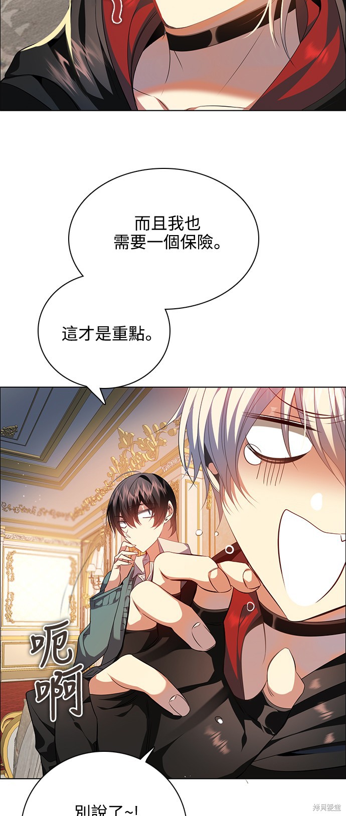 归零游戏漫画免费观看漫画,第245话3图