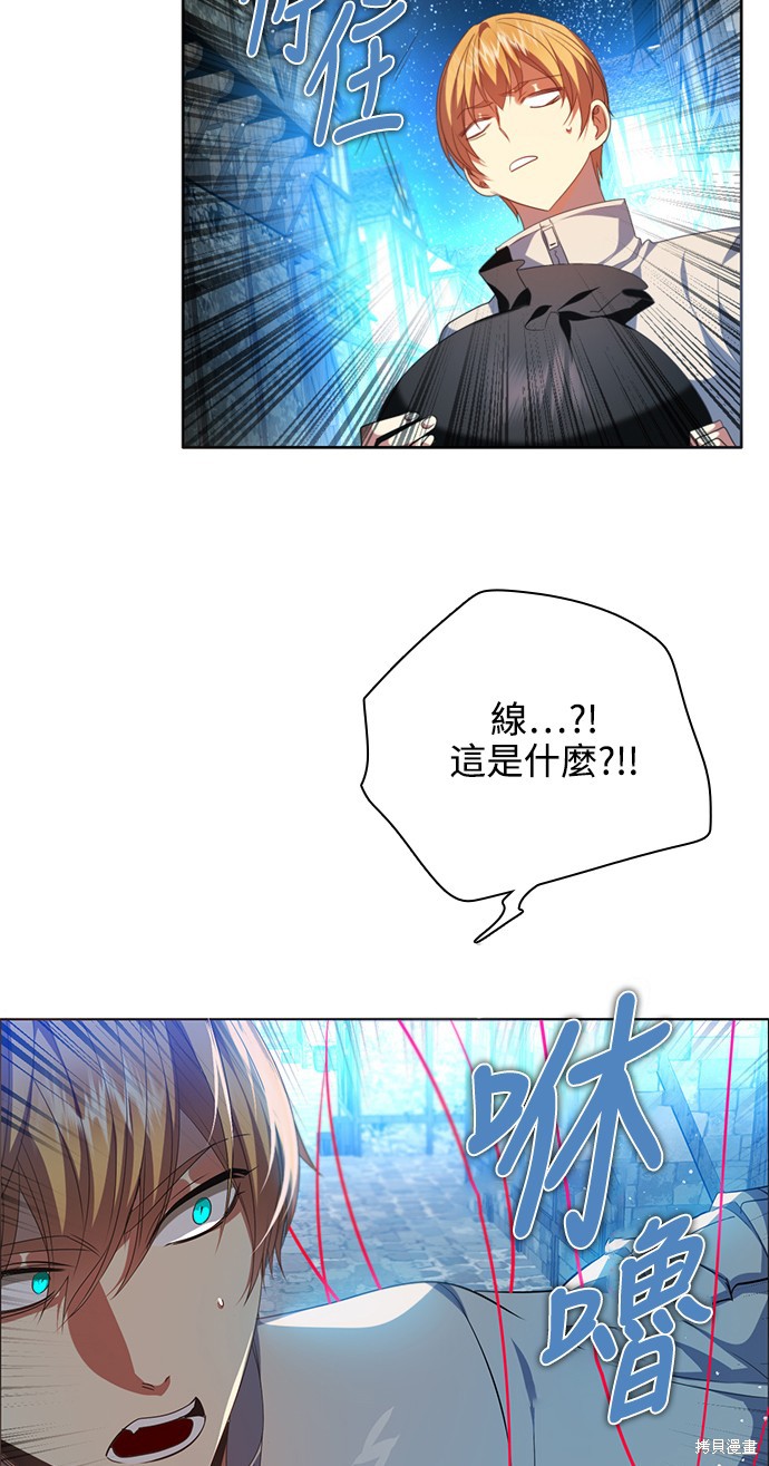 归零游戏漫画解说漫画,第250话4图
