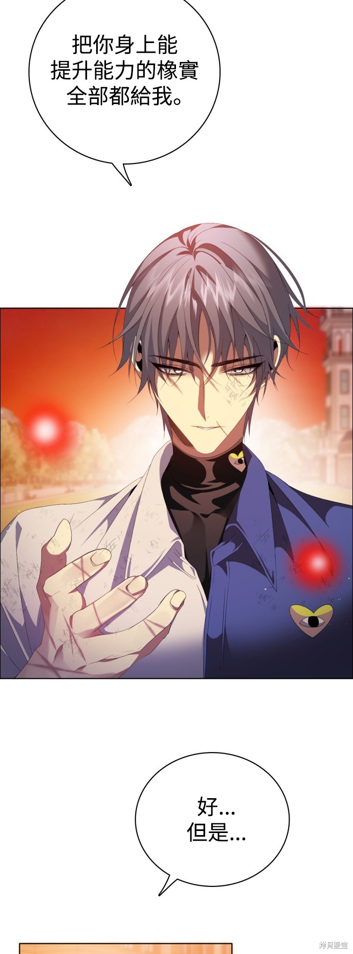 归零游戏怎么玩漫画,第309话3图
