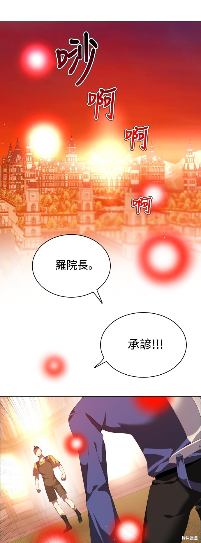 归零游戏怎么玩漫画,第309话1图