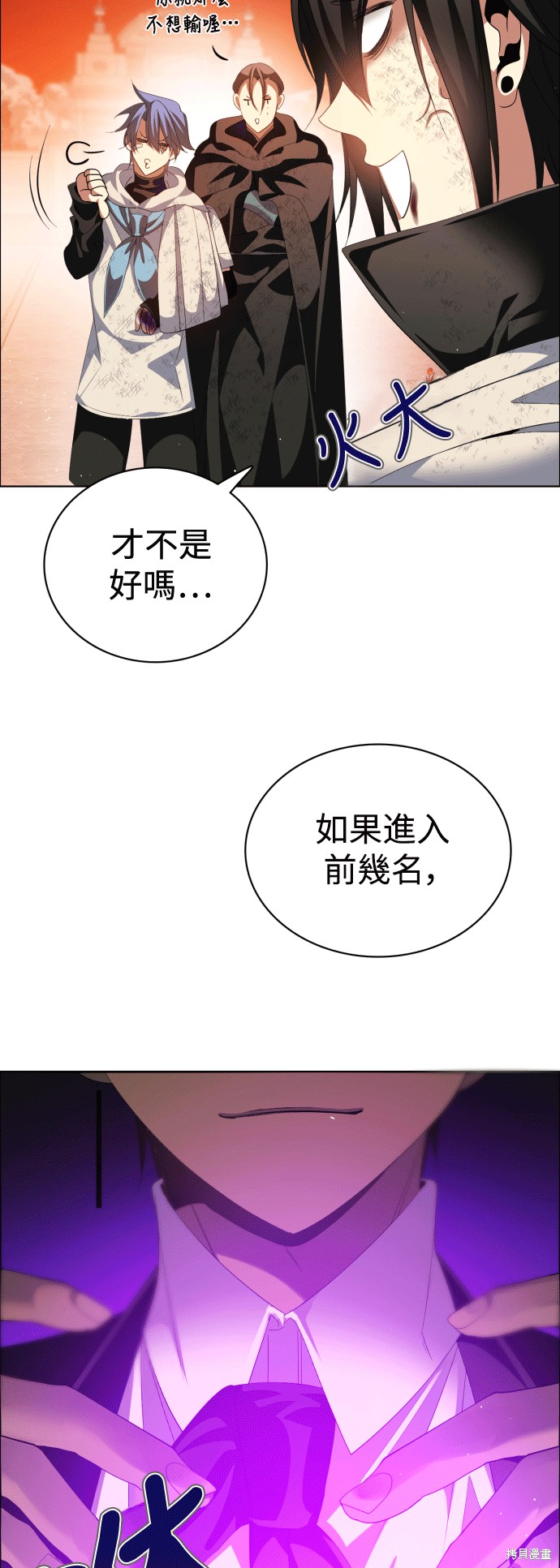 归零英文漫画,第311话3图