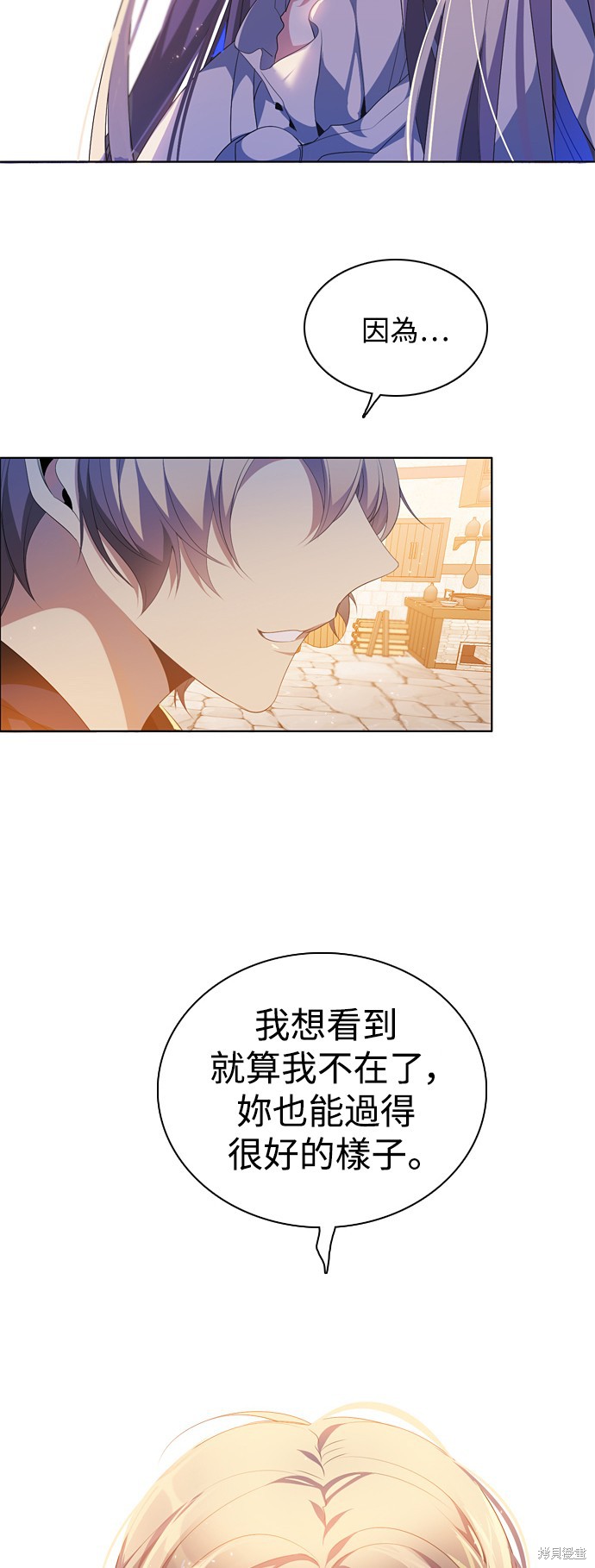 归零游戏漫画免费观看漫画,第206话5图