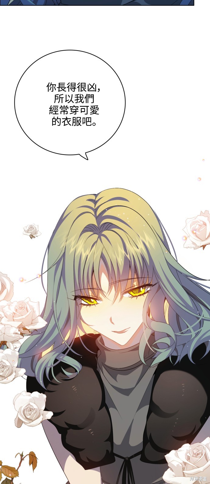 归零游戏 漫画漫画,第272话3图