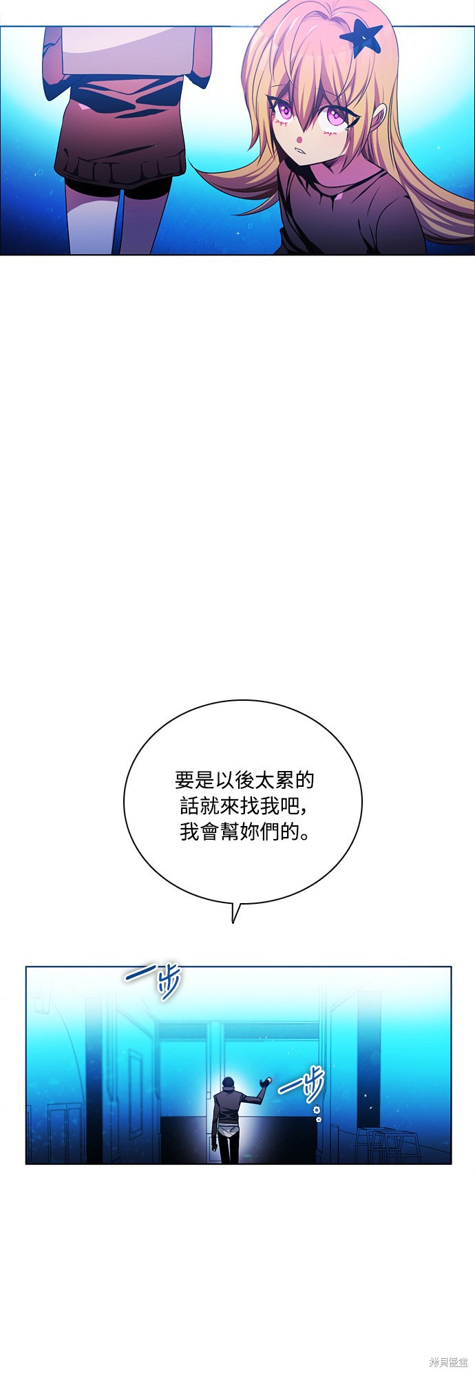 归零英文漫画,第78话5图
