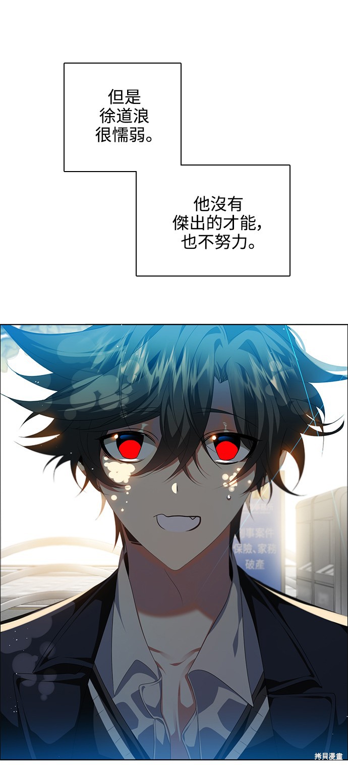 归零游戏漫画解说漫画,第240话4图