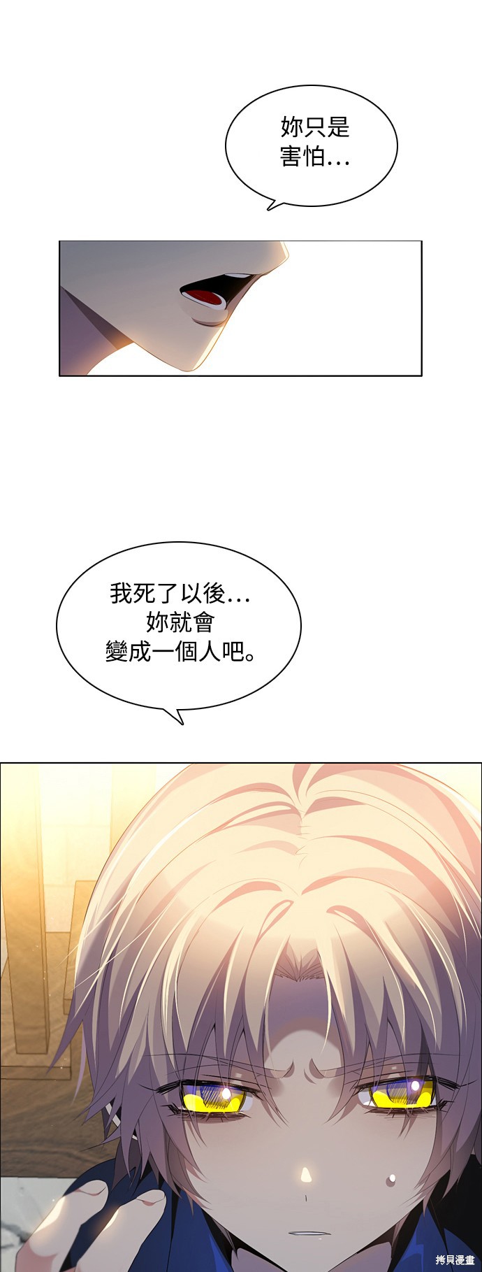 归零游戏漫画免费观看漫画,第206话1图