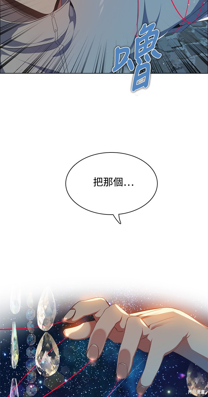 归零游戏漫画解说漫画,第250话5图