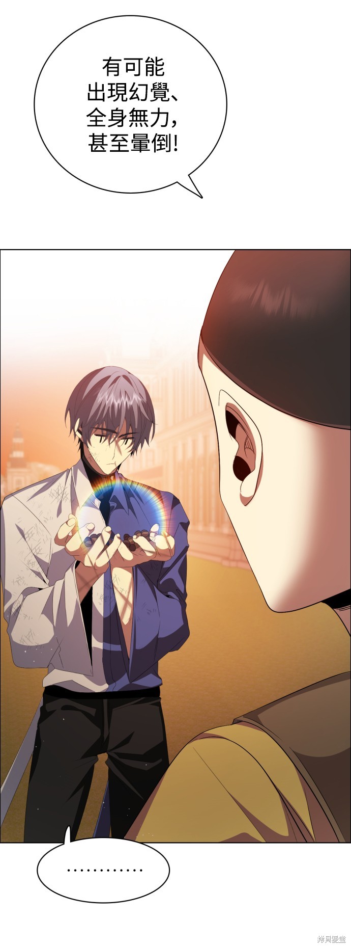归零游戏怎么玩漫画,第309话5图