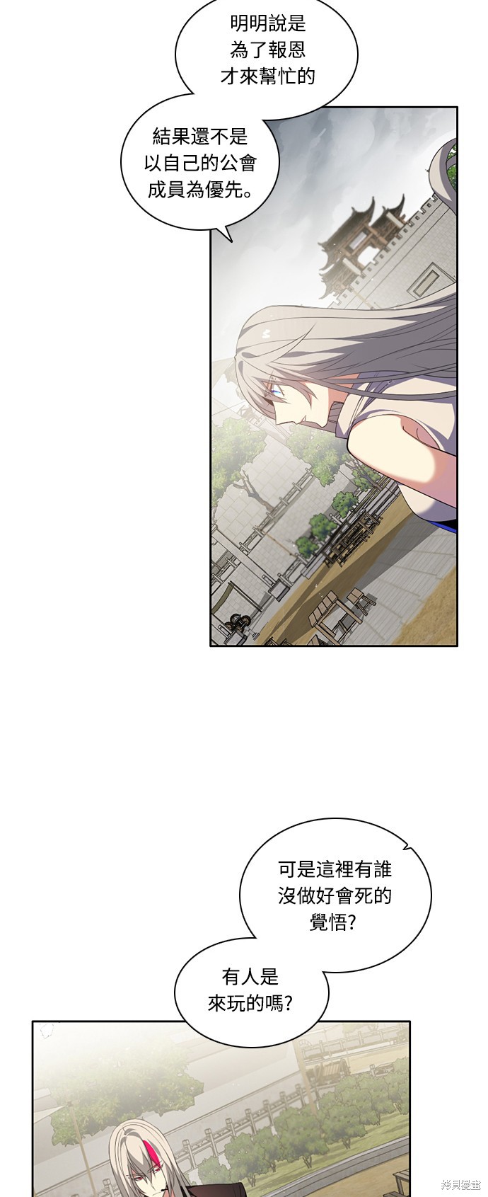 归零游戏是什么意思漫画,第180话3图