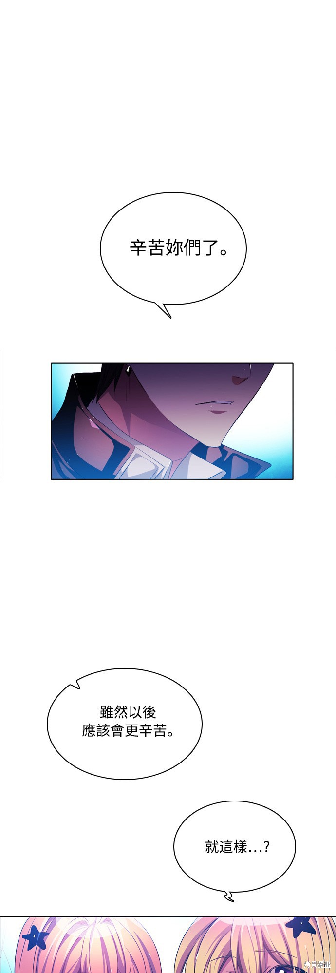 归零英文漫画,第78话2图