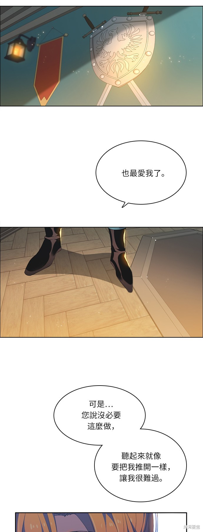 归零归零小视频漫画,第202话5图