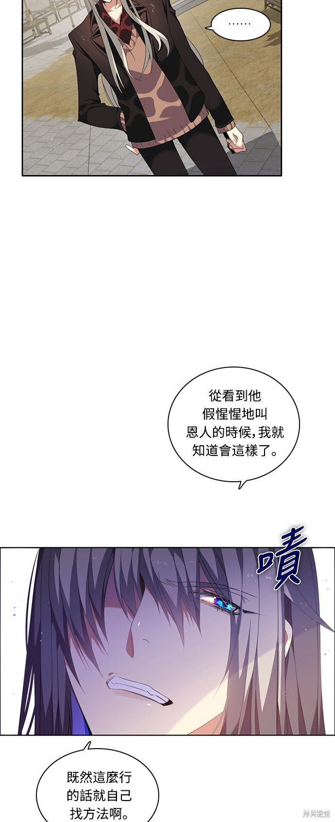 归零游戏是什么意思漫画,第180话4图