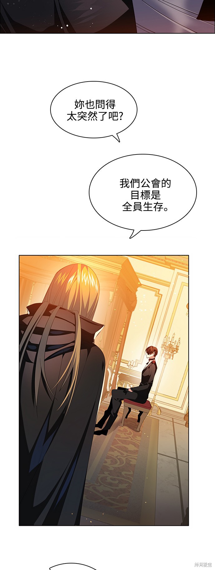归零者文明vs创世神文明漫画,第225话2图