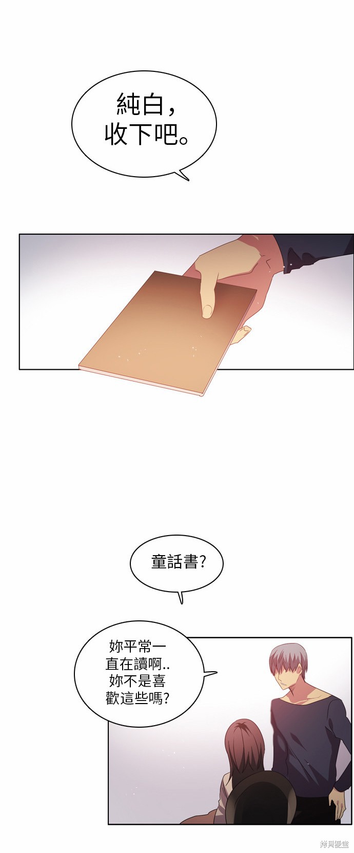 归零文化村门票价格漫画,第36话1图