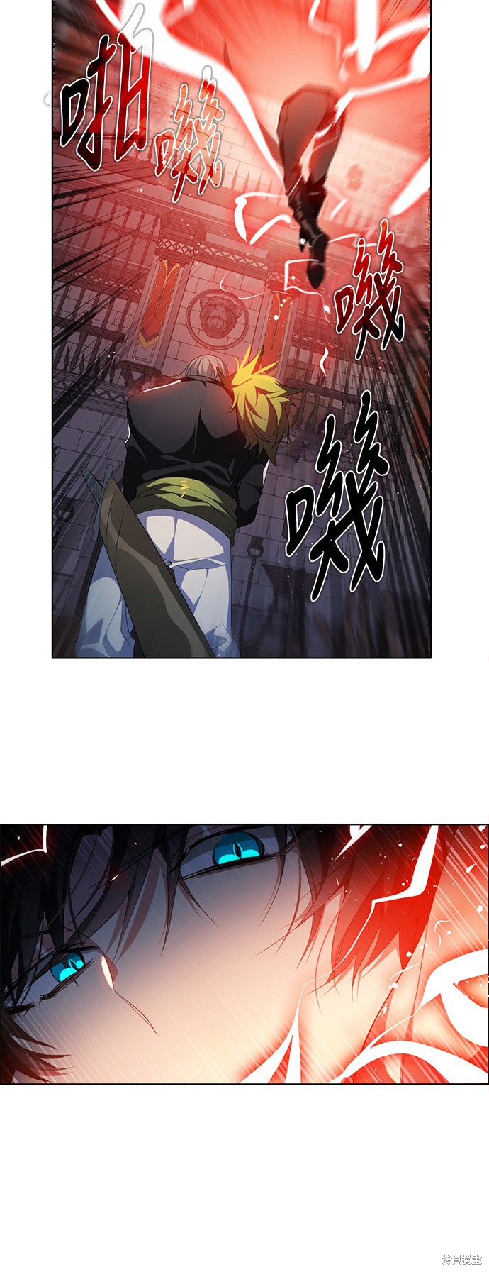 归零游戏漫画解说漫画,第233话3图