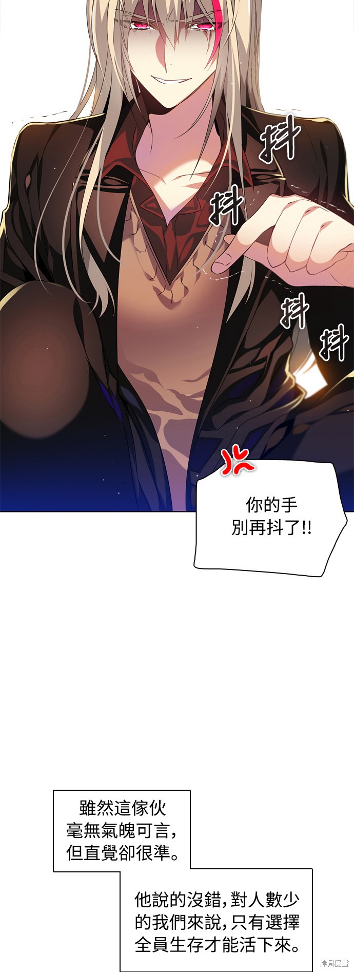 归零游戏名漫画,第142话2图