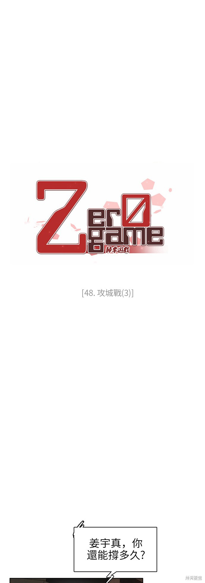 归零英文漫画,第48话4图