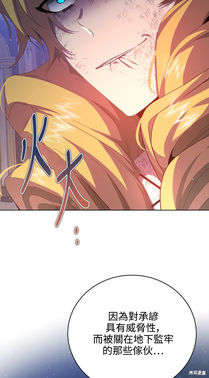 归零游戏怎么玩漫画,第282话4图