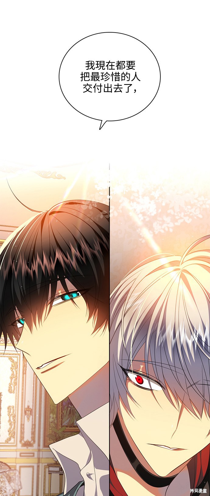 归零游戏漫画免费观看漫画,第245话1图