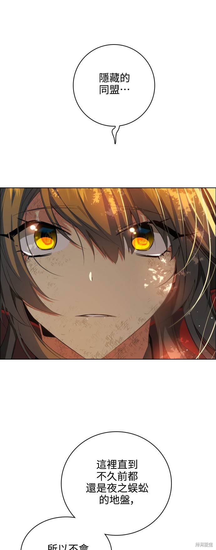 归零网名符号漫画,第273话3图
