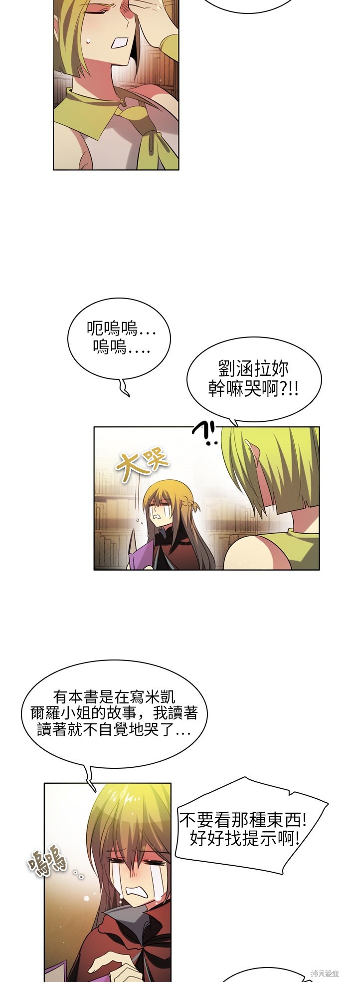 归零游戏漫画完结了吗漫画,第56话5图